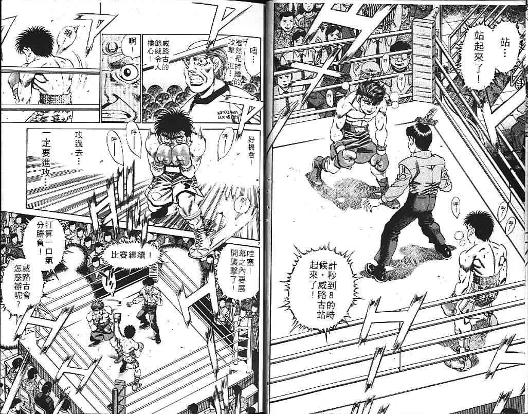 第一神拳 - 第19卷 - 第31张图