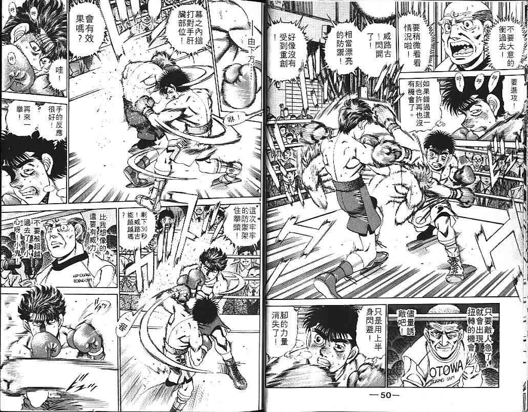 第一神拳 - 第19卷 - 第32张图