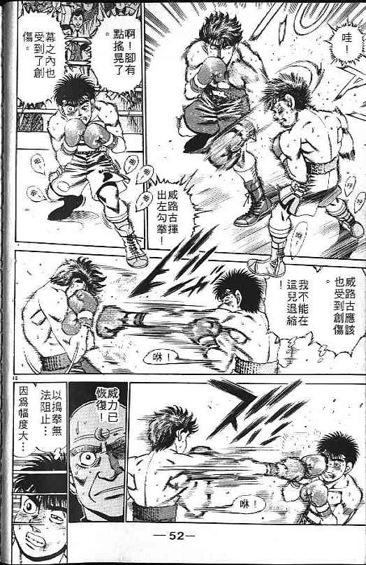 第一神拳 - 第19卷 - 第33张图