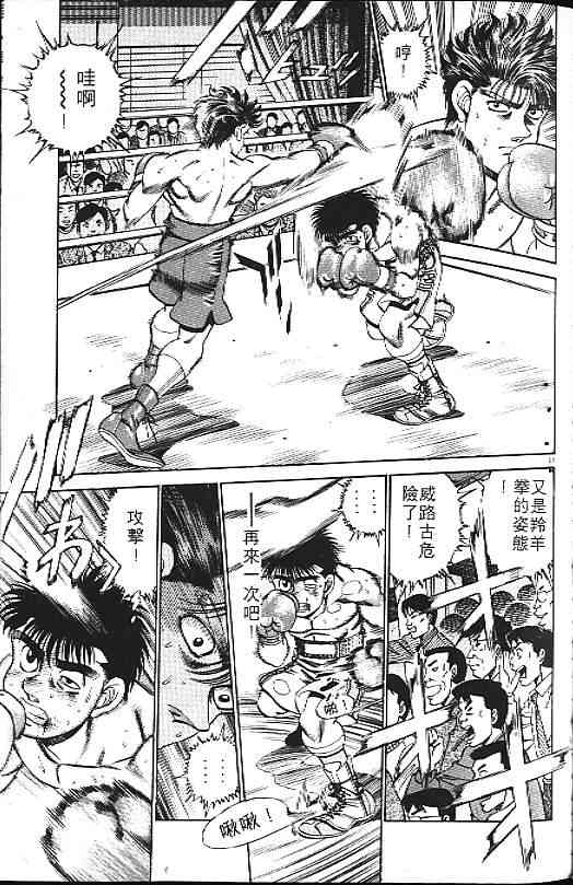 第一神拳 - 第19卷 - 第34张图