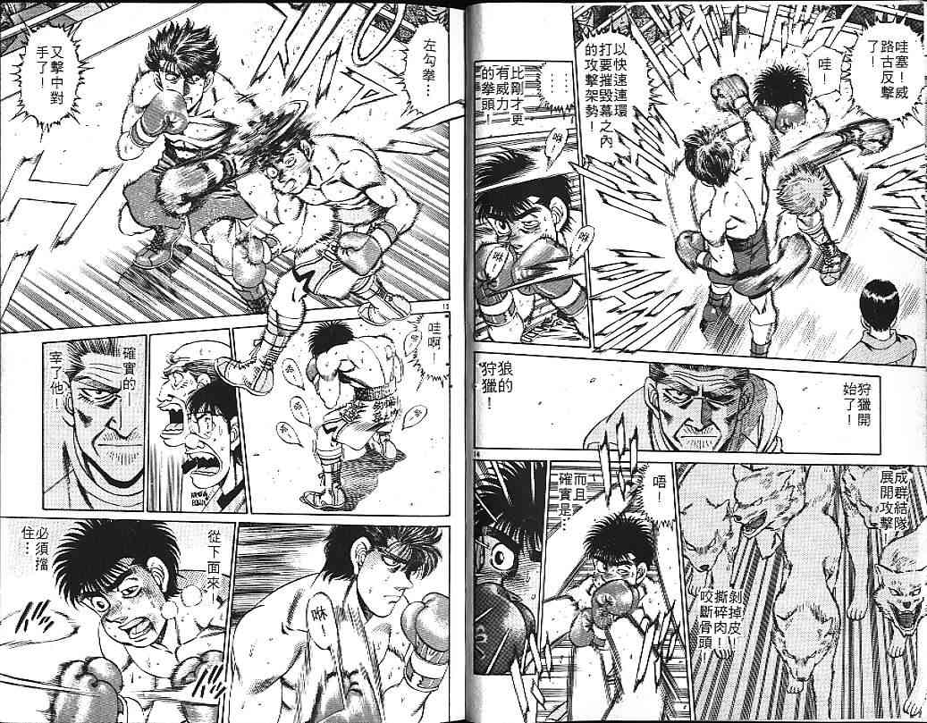 第一神拳 - 第19卷 - 第36张图