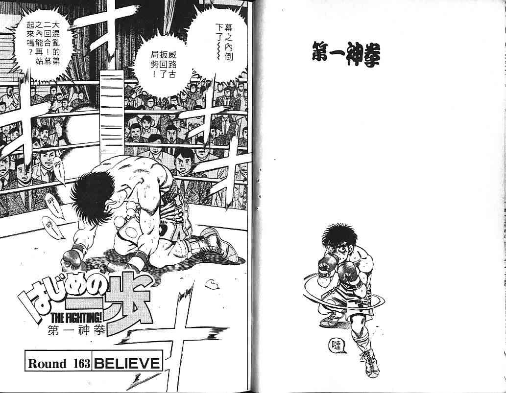 第一神拳 - 第19卷 - 第40张图