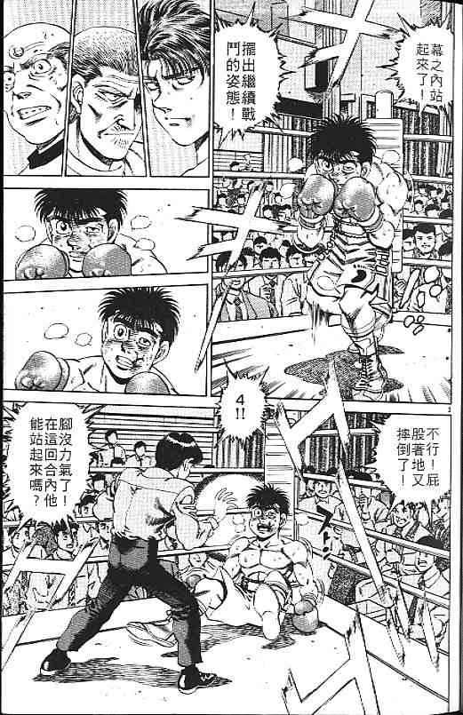 第一神拳 - 第19卷 - 第42张图