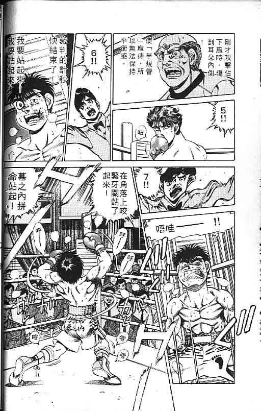 第一神拳 - 第19卷 - 第43张图