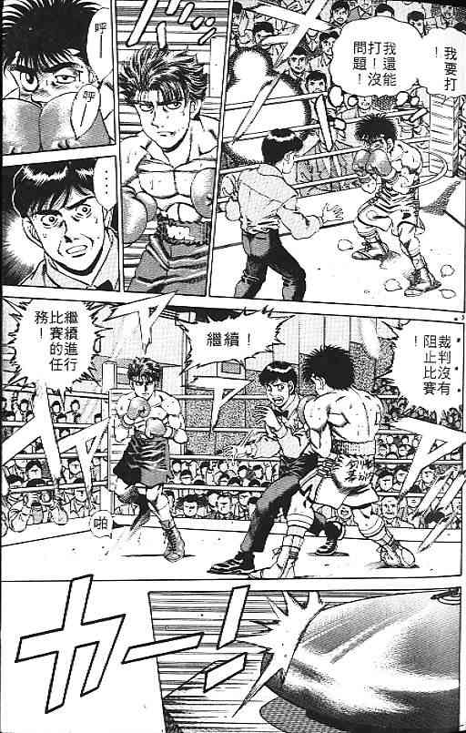 第一神拳 - 第19卷 - 第44张图