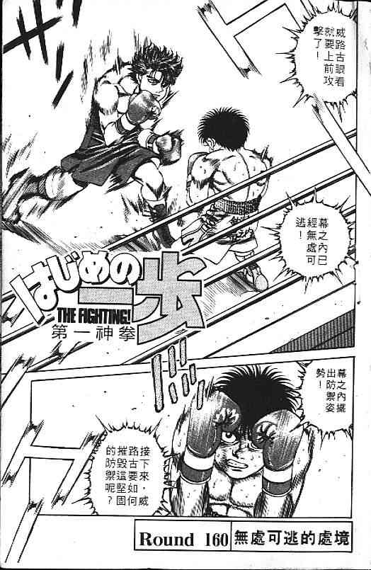 第一神拳 - 第19卷 - 第4张图