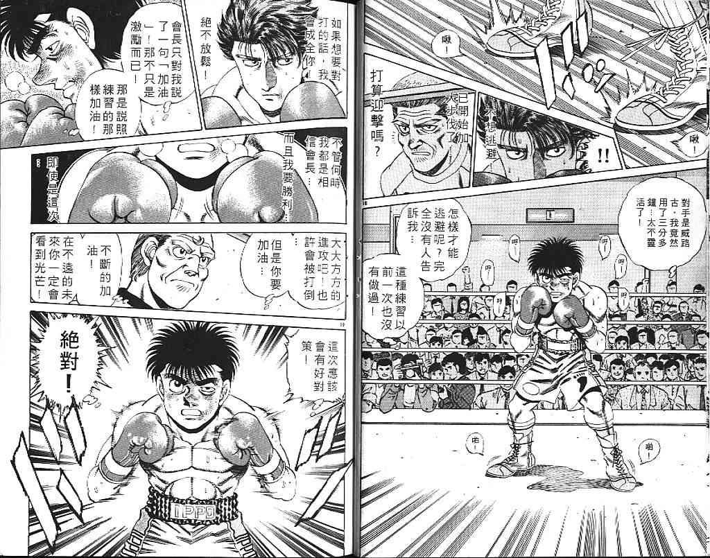 第一神拳 - 第19卷 - 第53张图