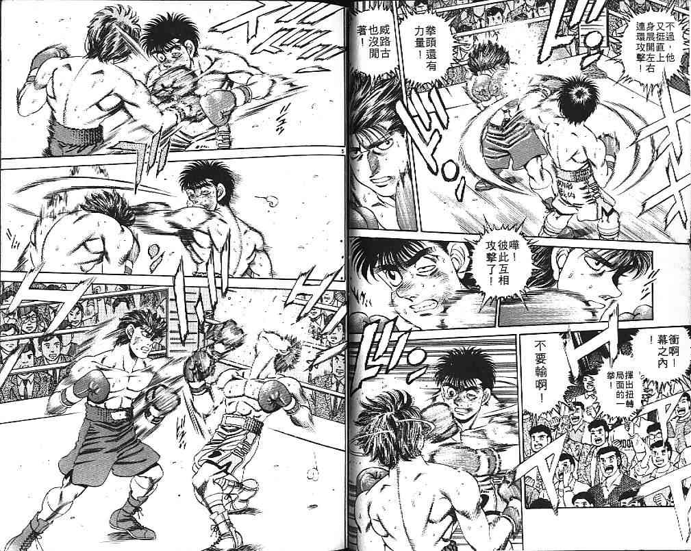 第一神拳 - 第19卷 - 第56张图