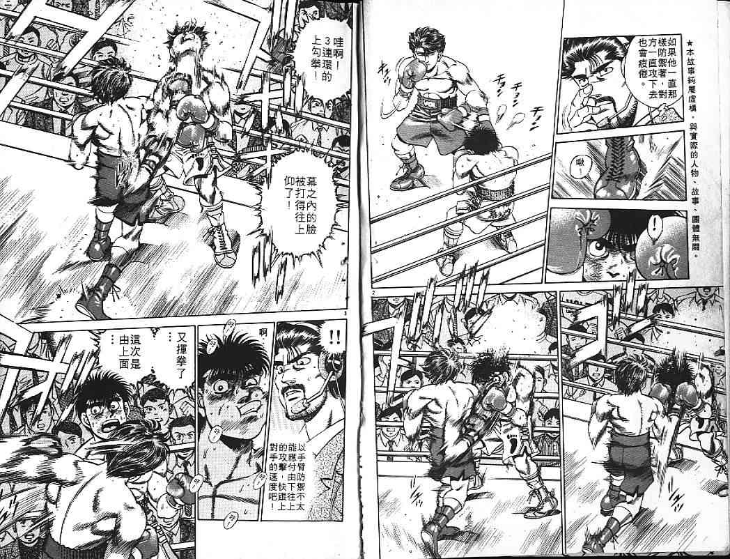 第一神拳 - 第19卷 - 第5张图