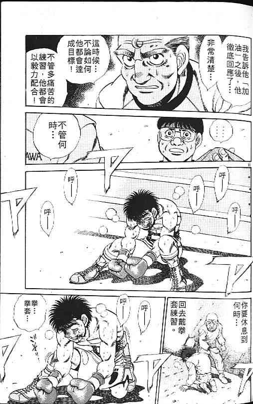 第一神拳 - 第19卷 - 第60张图