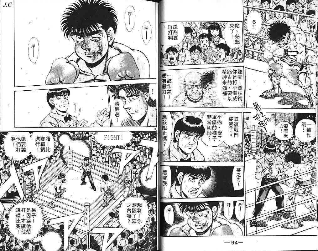 第一神拳 - 第19卷 - 第61张图