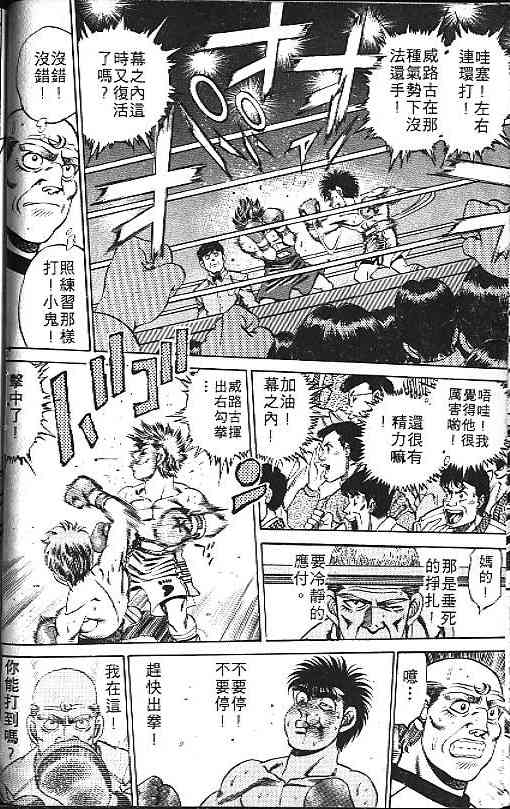 第一神拳 - 第19卷 - 第63张图