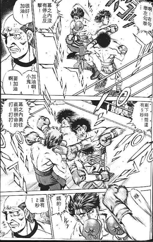 第一神拳 - 第19卷 - 第64张图