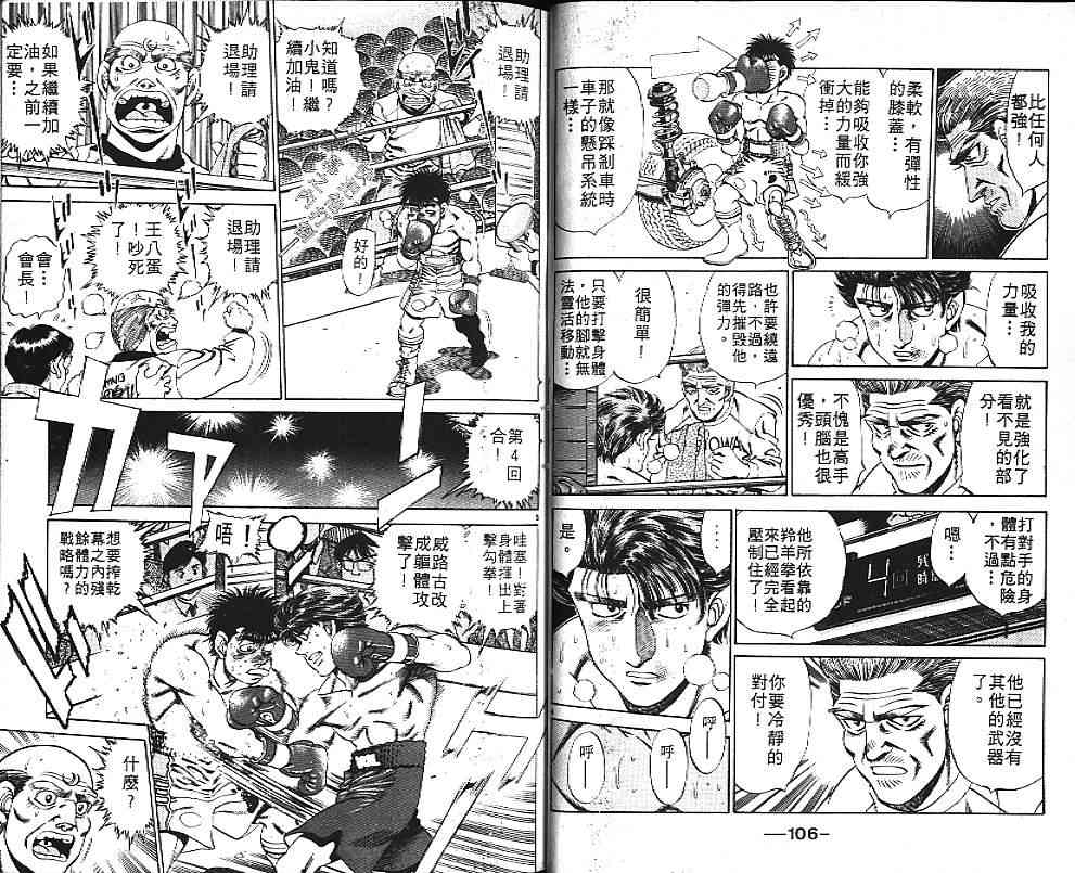 第一神拳 - 第19卷 - 第68张图