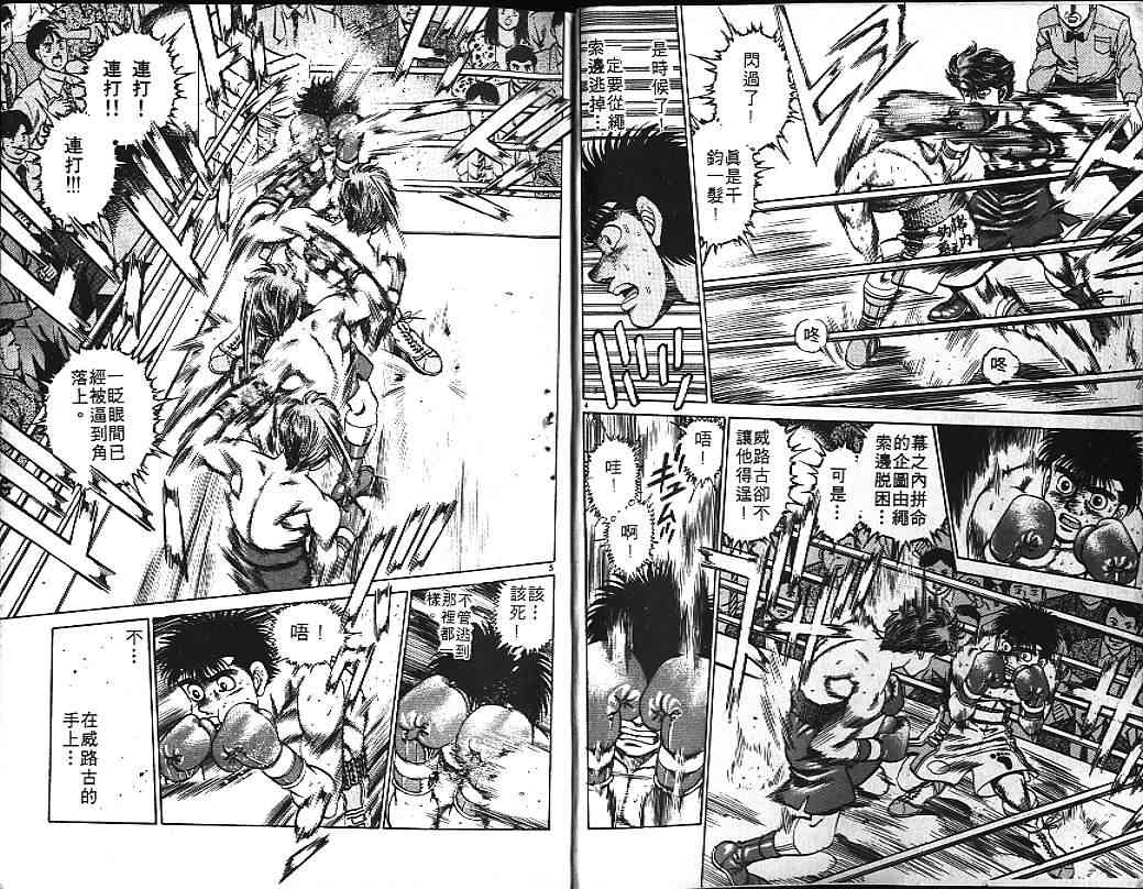 第一神拳 - 第19卷 - 第6张图