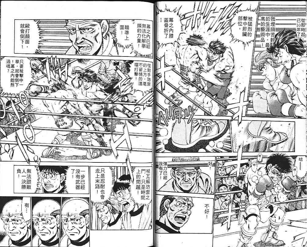 第一神拳 - 第19卷 - 第70张图