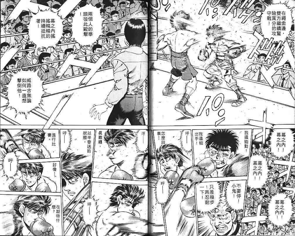 第一神拳 - 第19卷 - 第72张图