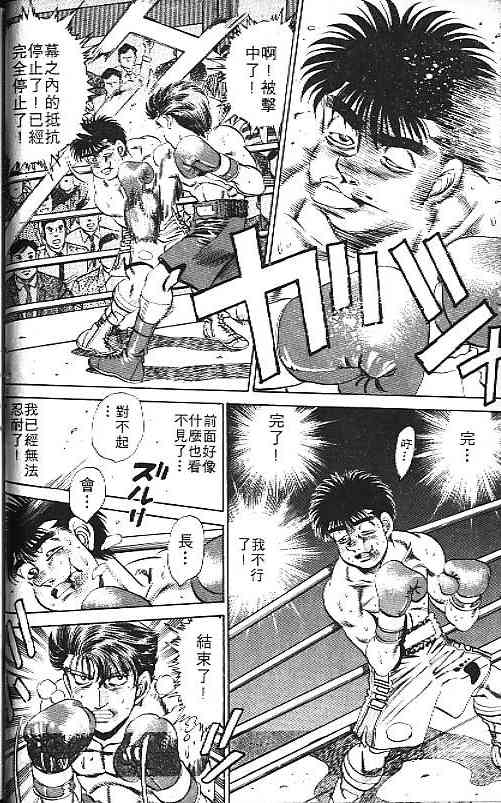 第一神拳 - 第19卷 - 第73张图