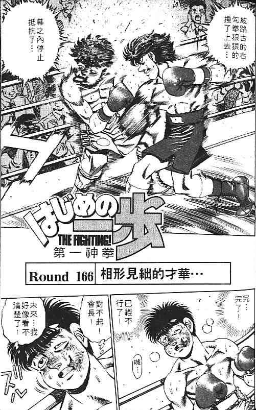 第一神拳 - 第19卷 - 第74张图