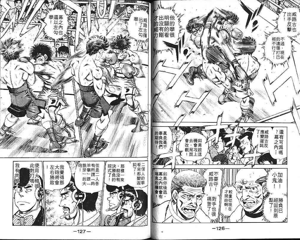 第一神拳 - 第19卷 - 第78张图