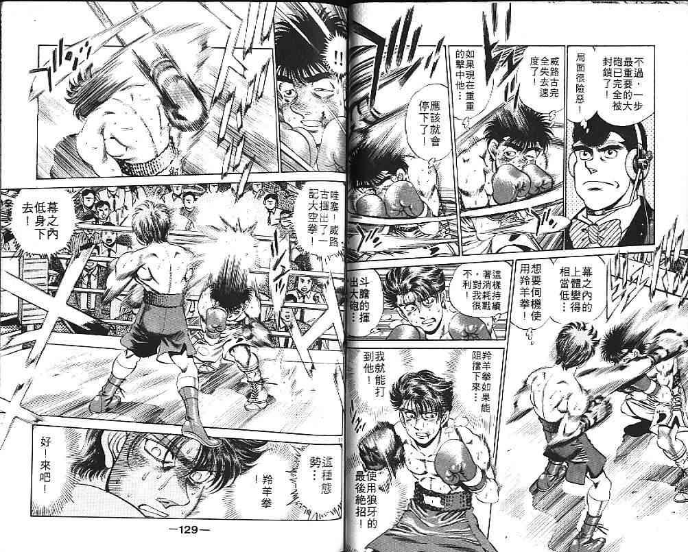 第一神拳 - 第19卷 - 第79张图