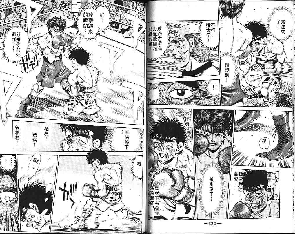 第一神拳 - 第19卷 - 第80张图