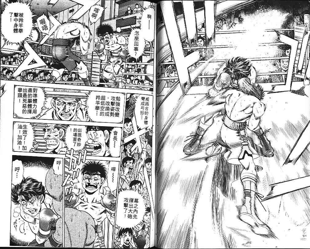 第一神拳 - 第19卷 - 第81张图