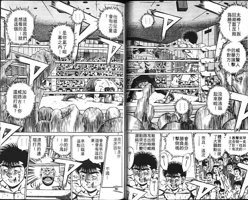 第一神拳 - 第19卷 - 第85张图