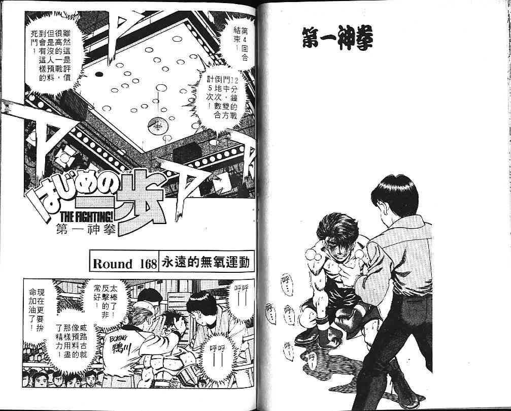 第一神拳 - 第19卷 - 第94张图