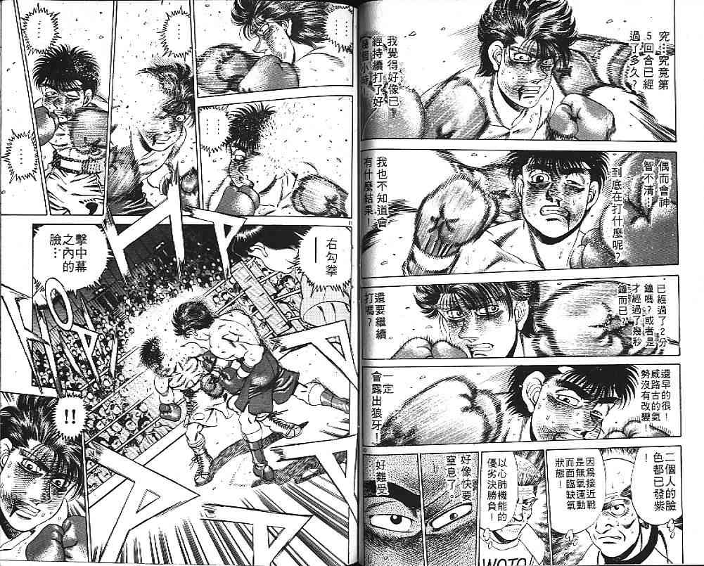 第一神拳 - 第19卷 - 第99张图