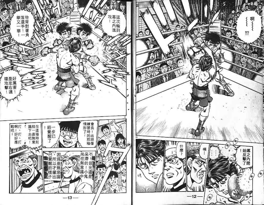 第一神拳 - 第19卷 - 第9张图