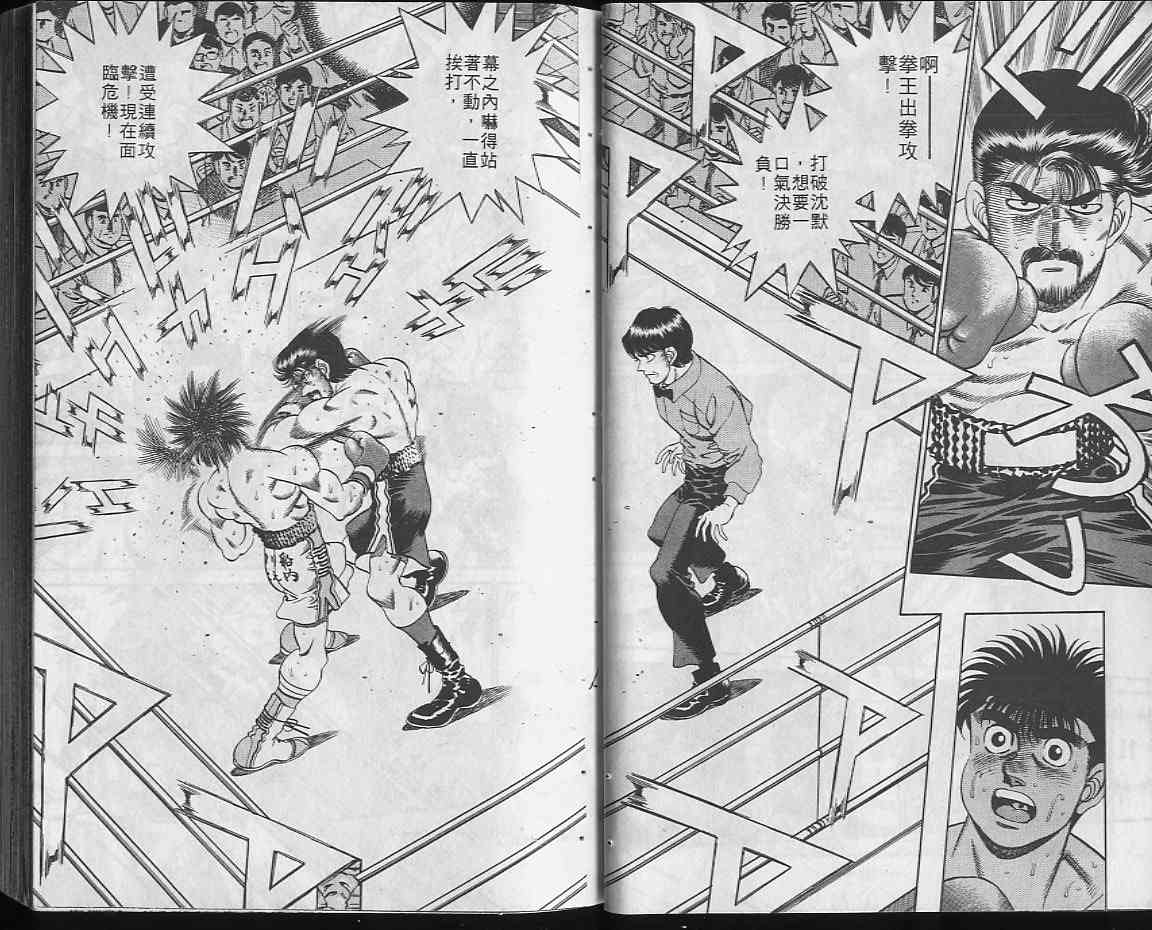 第一神拳 - 第22卷 - 第10张图