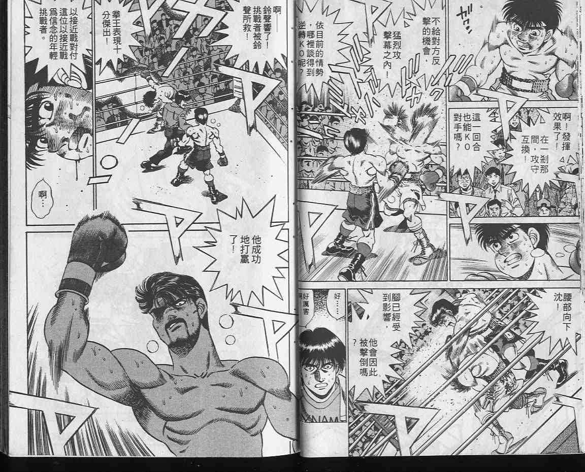 第一神拳 - 第22卷 - 第11张图