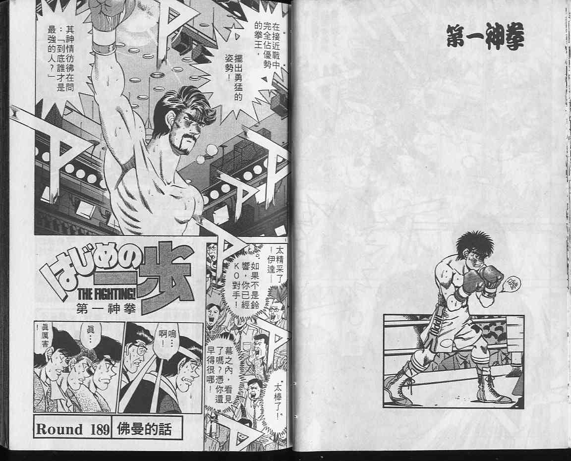 第一神拳 - 第22卷 - 第12张图