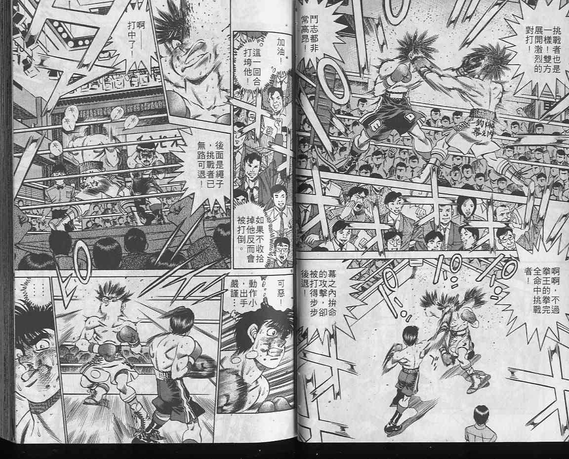 第一神拳 - 第22卷 - 第16张图