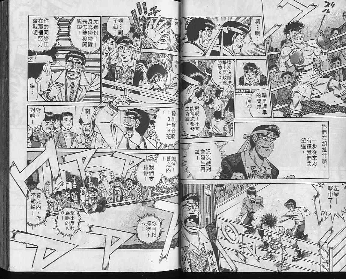 第一神拳 - 第22卷 - 第17张图