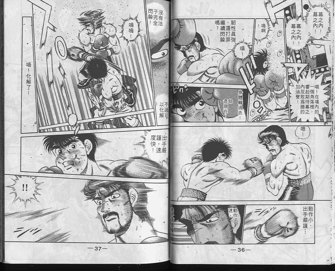 第一神拳 - 第22卷 - 第18张图