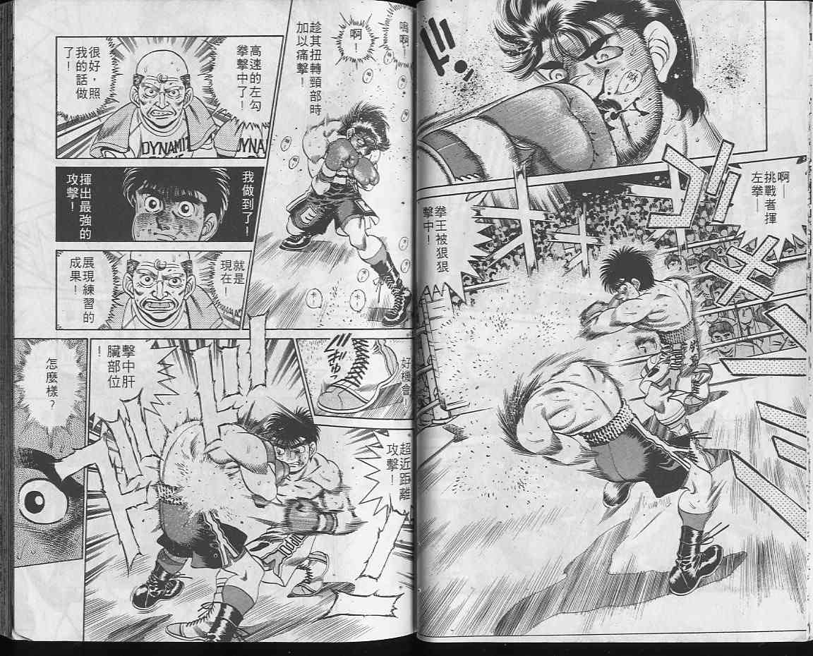 第一神拳 - 第22卷 - 第19张图