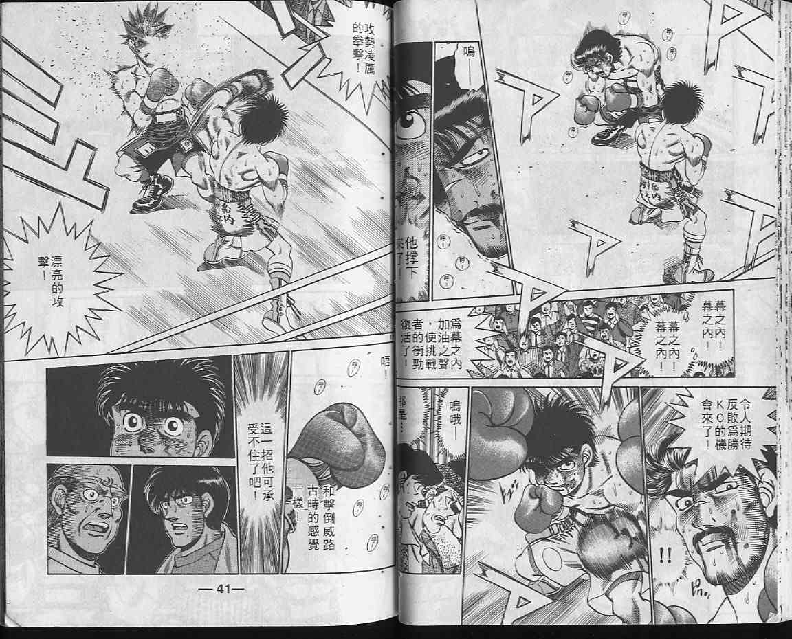 第一神拳 - 第22卷 - 第20张图