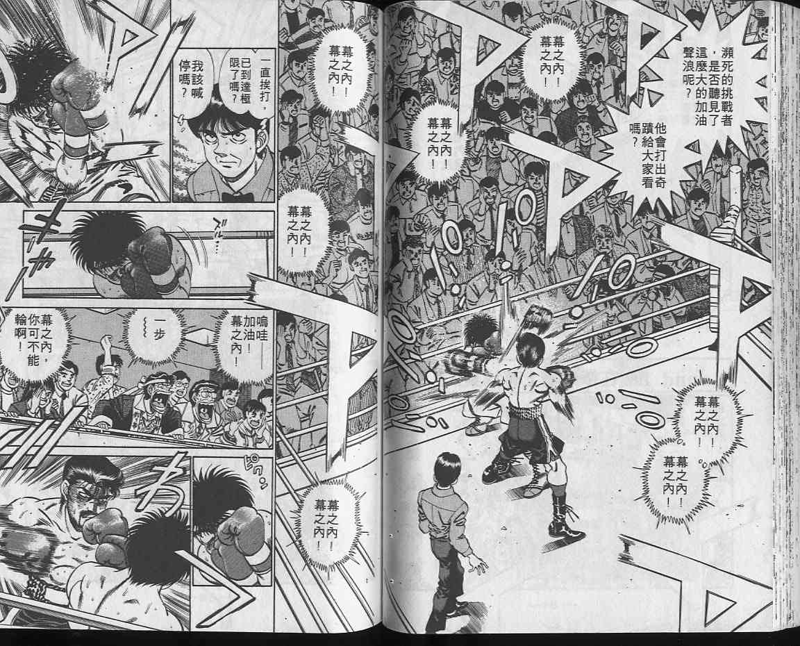 第一神拳 - 第22卷 - 第41张图