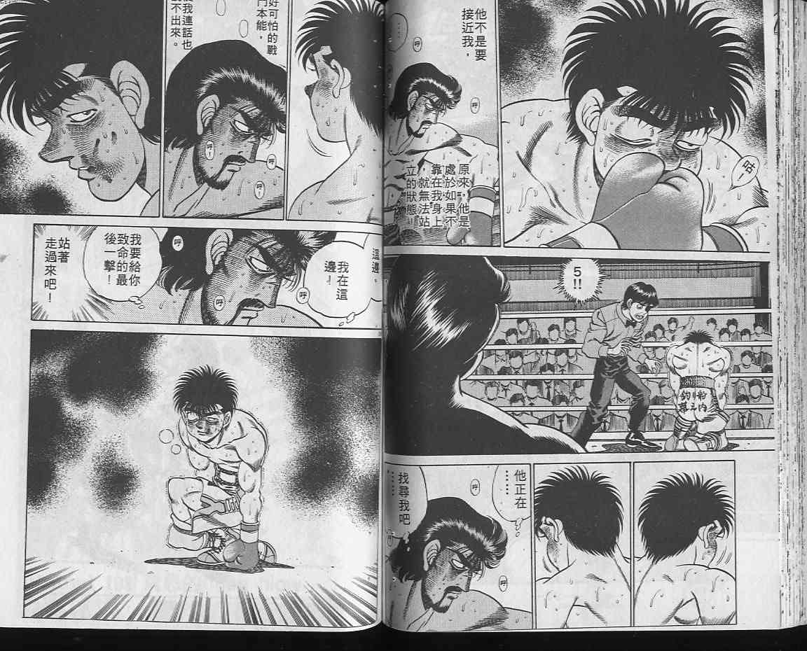 第一神拳 - 第22卷 - 第49张图