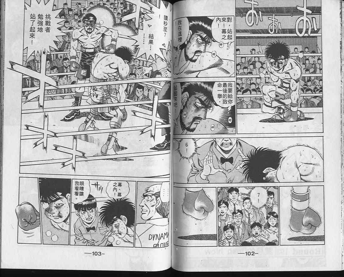 第一神拳 - 第22卷 - 第51张图