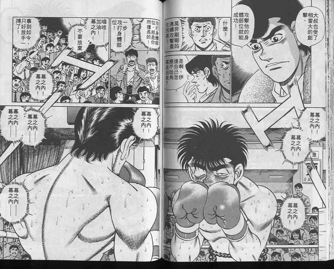 第一神拳 - 第22卷 - 第54张图