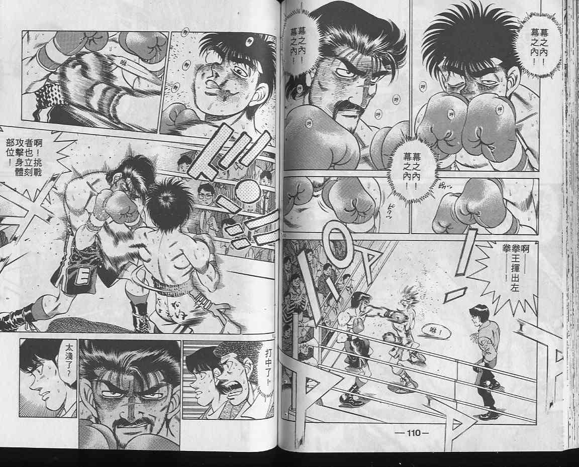 第一神拳 - 第22卷 - 第55张图