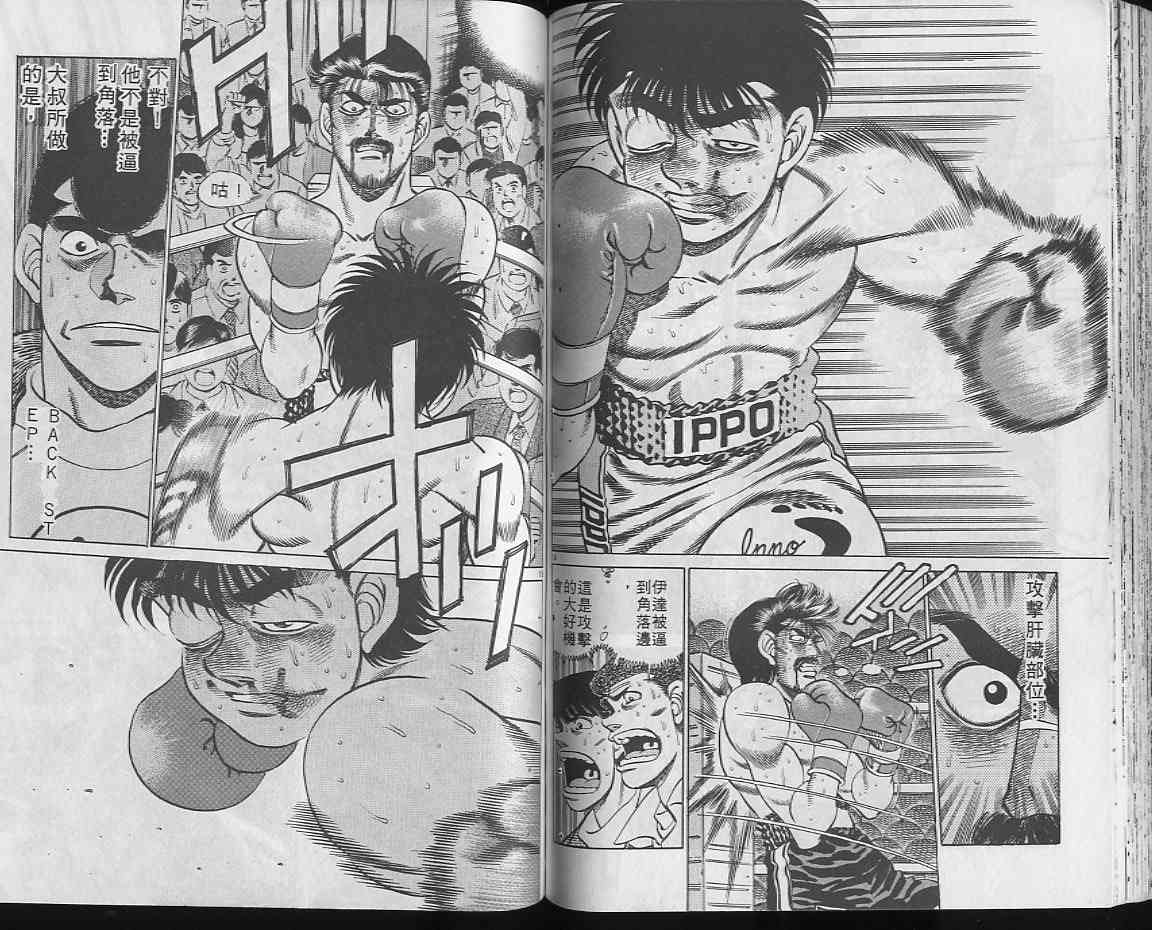 第一神拳 - 第22卷 - 第57张图