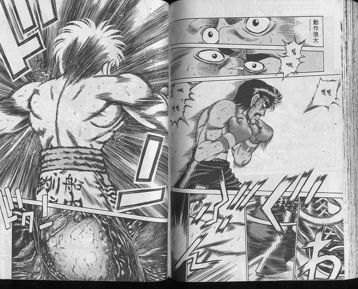 第一神拳 - 第22卷 - 第58张图