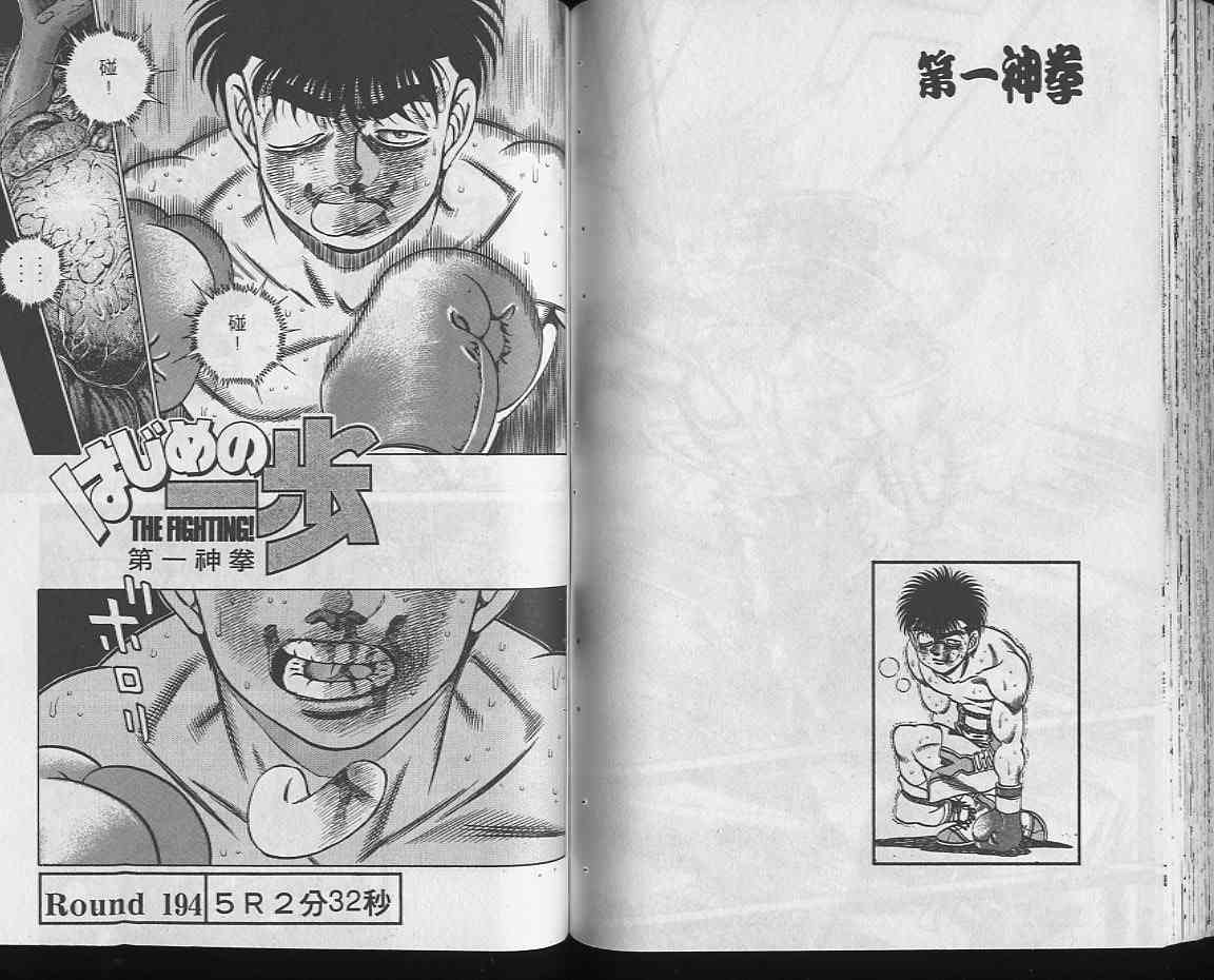第一神拳 - 第22卷 - 第59张图