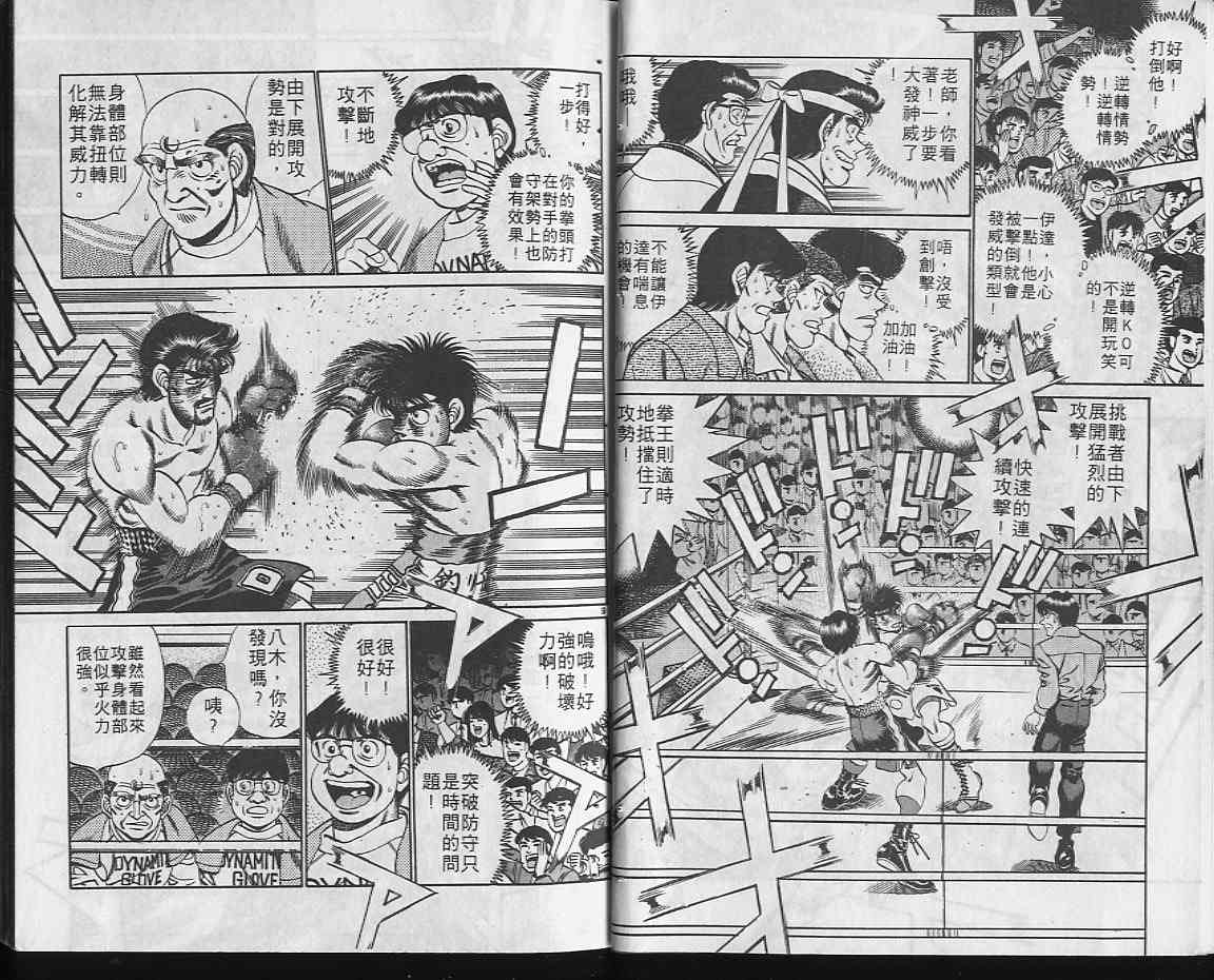 第一神拳 - 第22卷 - 第6张图