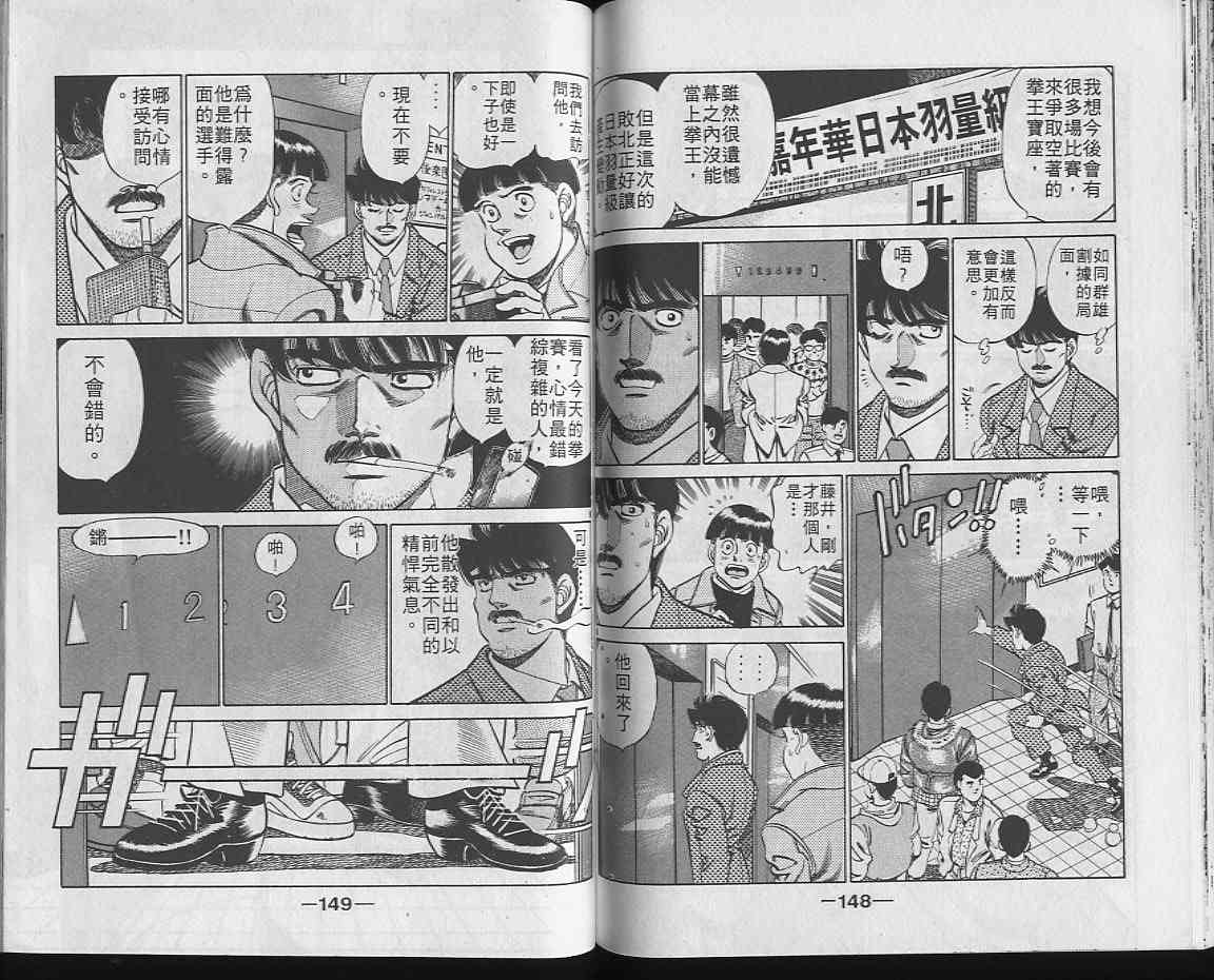 第一神拳 - 第22卷 - 第73张图