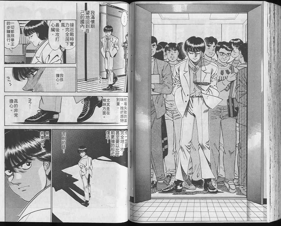 第一神拳 - 第22卷 - 第74张图